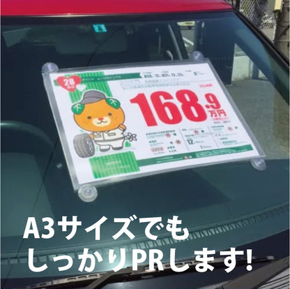 エアタッチ｜吸盤付きエアプラ専用取付キット