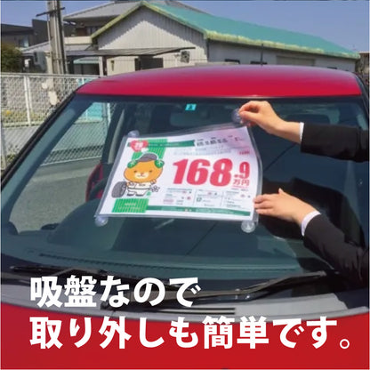 エアタッチ｜吸盤付きエアプラ専用取付キット