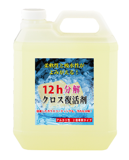 クリスタルプロセス クロス復活剤