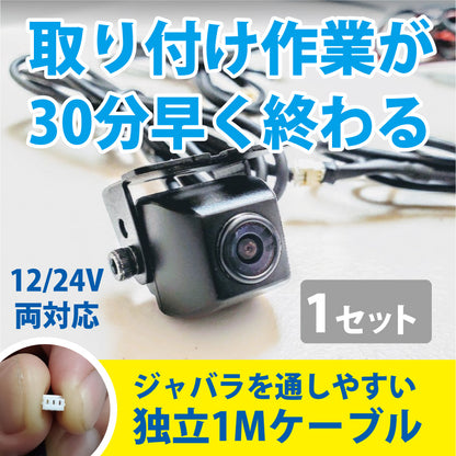 バックカメラ1