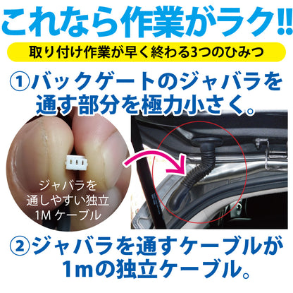 バックカメラ2