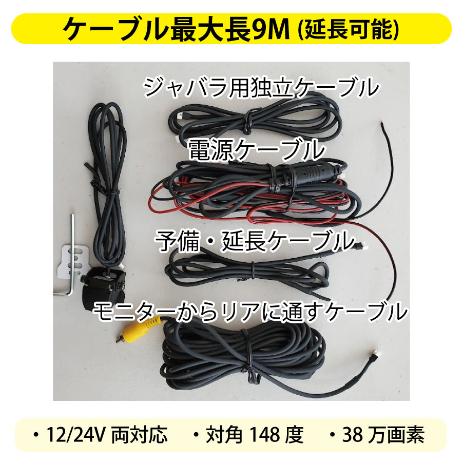 バックカメラ3