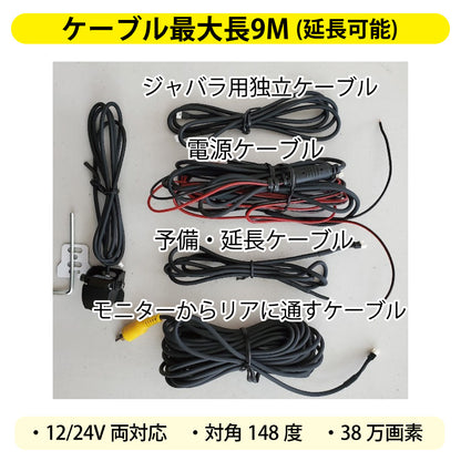 バックカメラ3