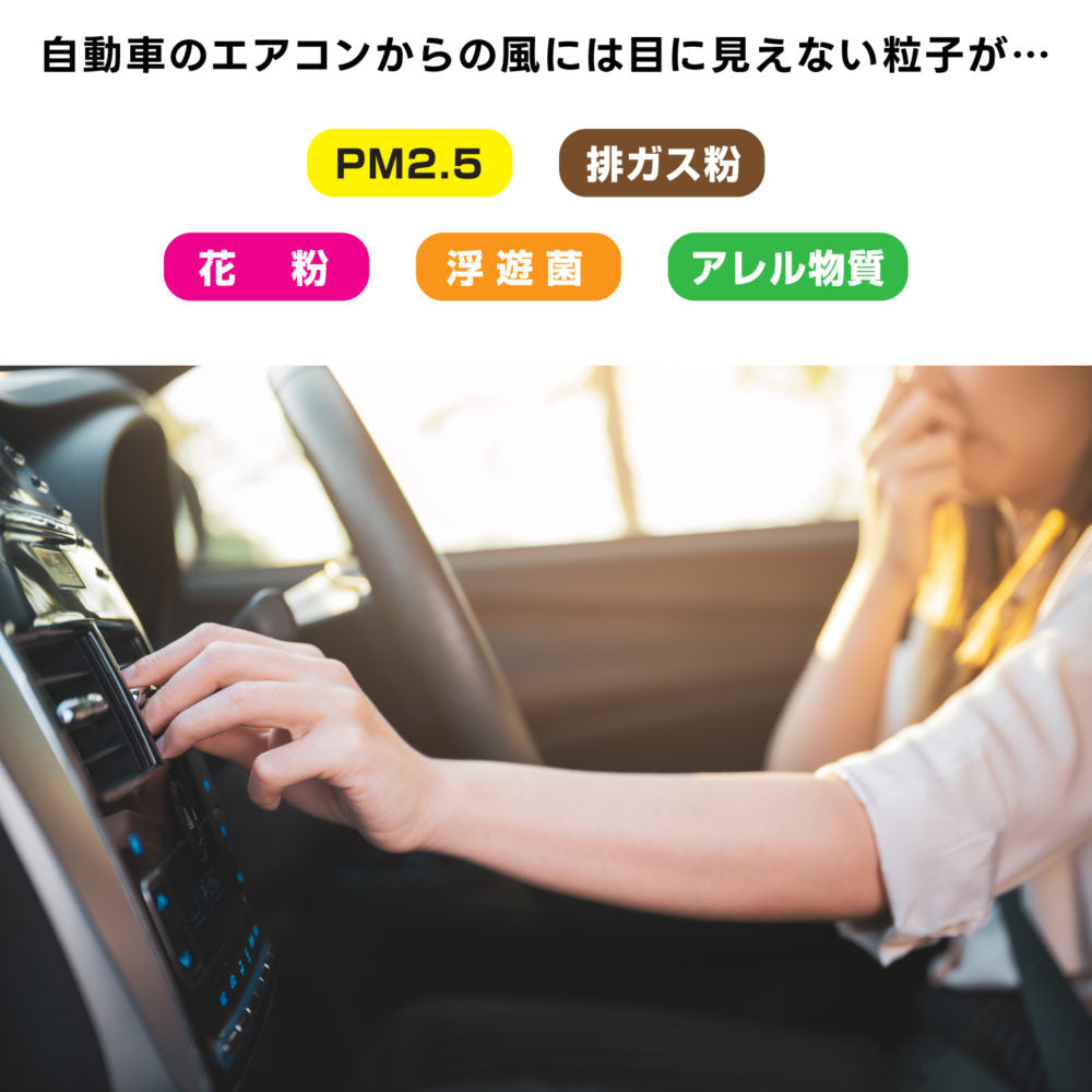 FESCO エアコンフィルター SU-7D