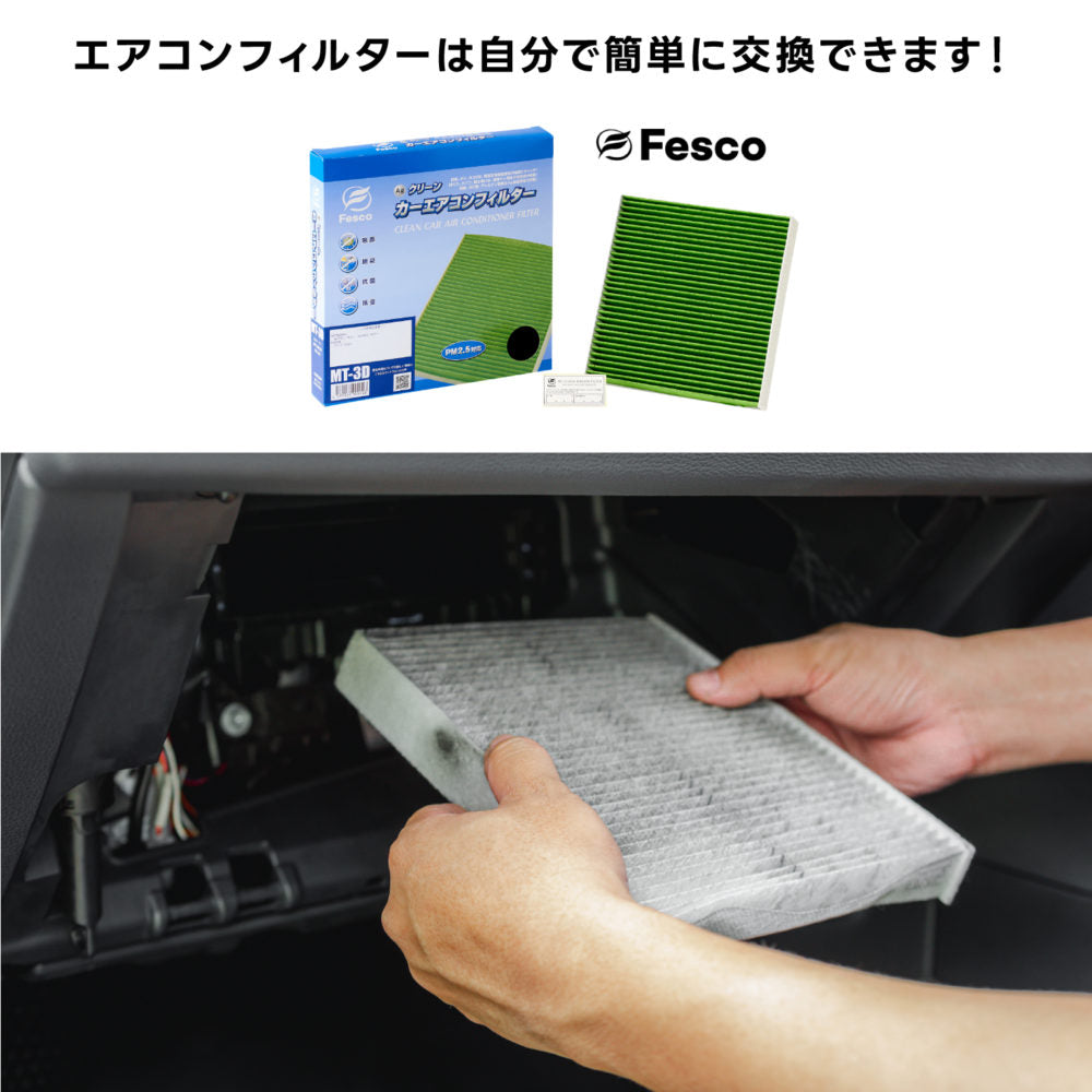 FESCO エアコンフィルター HN-7D
