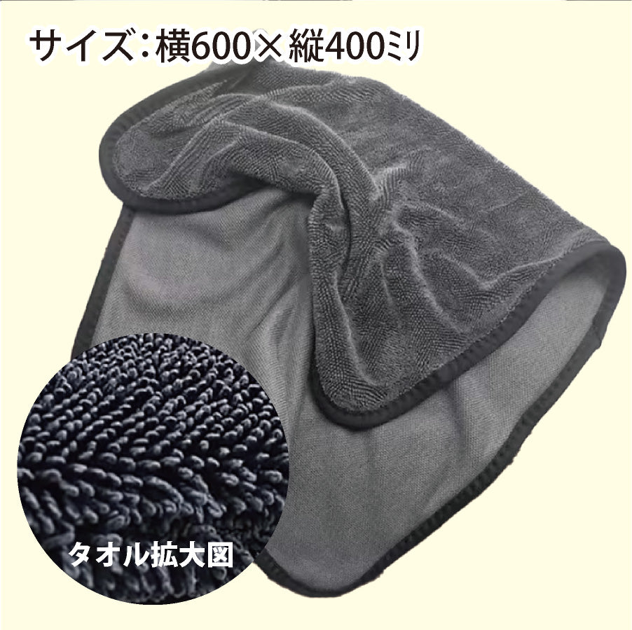 超吸水タオル説明3