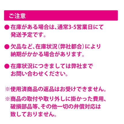 ご注意
