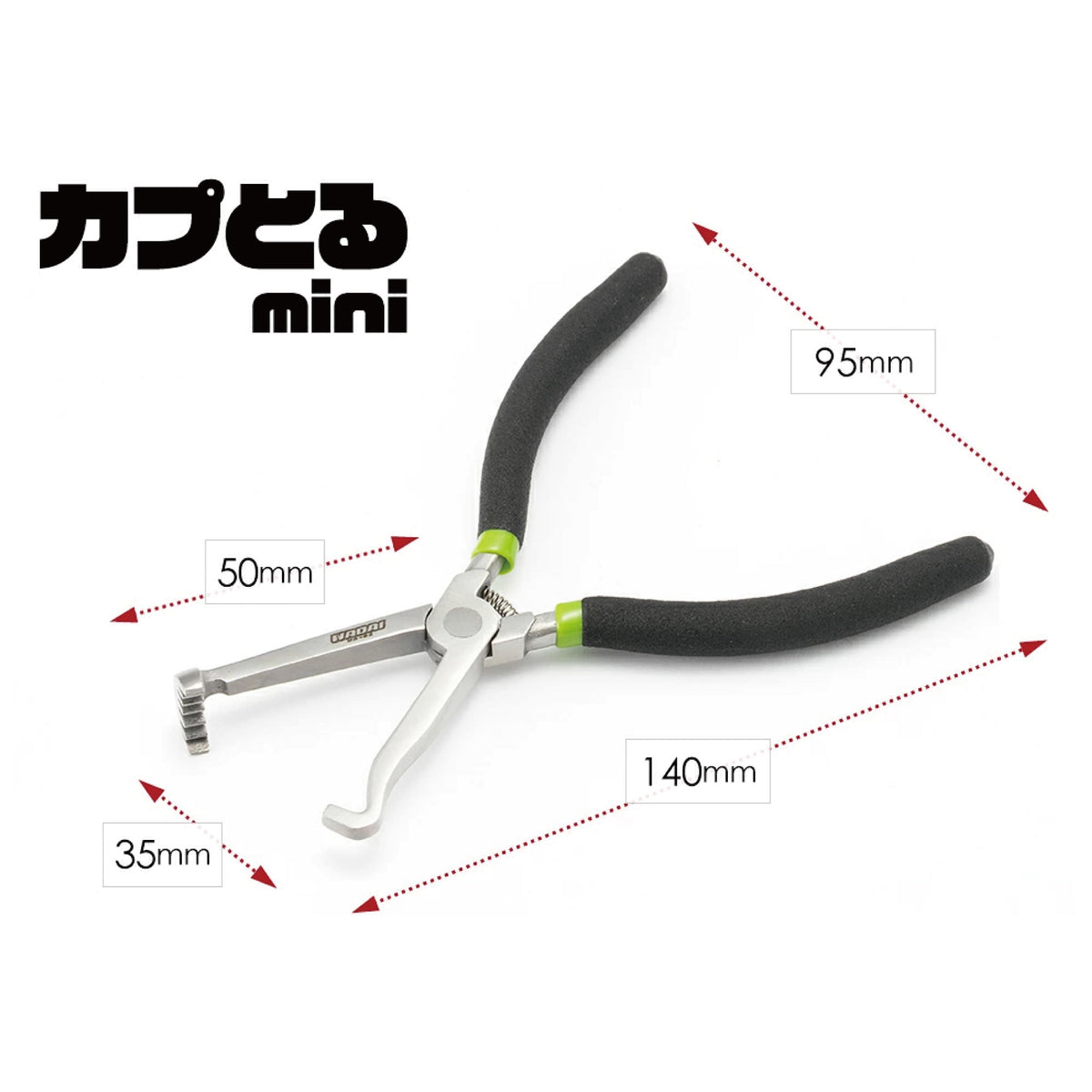 カプとるミニ カプラー外し カップリングツール｜【世田谷ベース掲載】シリーズ累計販売数４万本突破【実用新案登録済・意匠権申請済 】