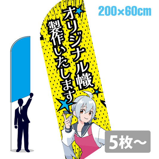 カーブフラッグ1