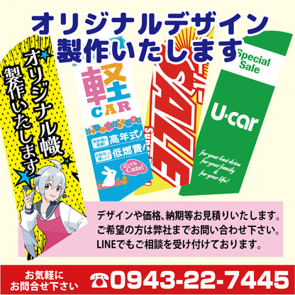 カーブフラッグ3