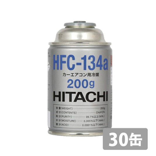 エアコンガス カーエアコンHFC-134a用 1ケース／30缶入り
