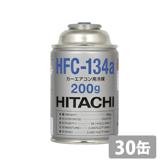 エアコンガス カーエアコンHFC-134a用 1ケース／30缶入り
