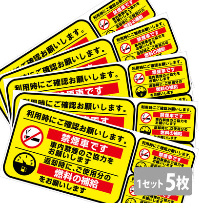 代車ステッカー5枚セット