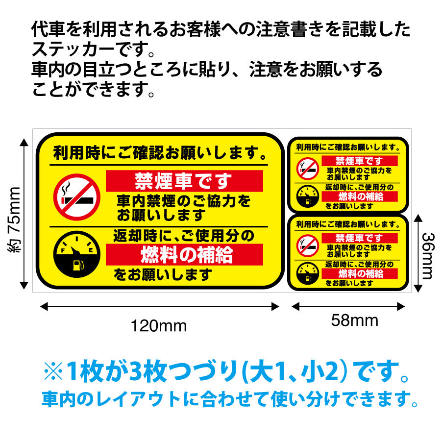代車ステッカー1