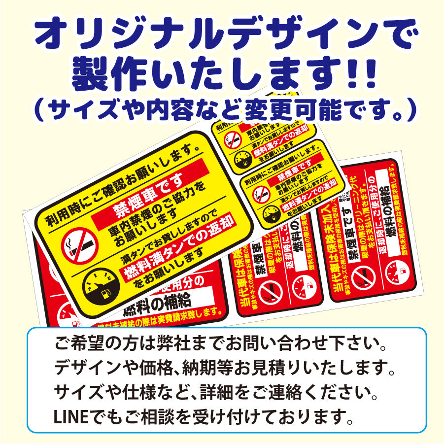 代車ステッカー （保険未加入車用）