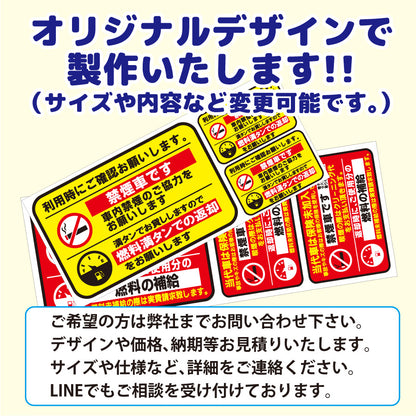 代車ステッカー （保険未加入車用）