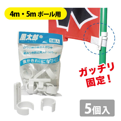 風太郎5m