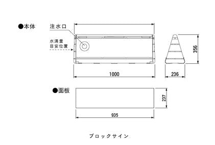 GXコーポレーション ブロックサイン 寸法・仕様図