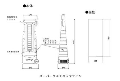 GXコーポレーション スーパーマルチポップサイン 寸法・仕様図