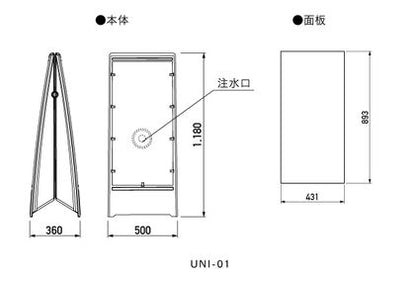 GXコーポレーション UNI-01 寸法・仕様図