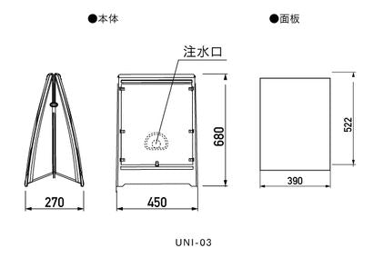 GXコーポレーション UNI-03 寸法・仕様図