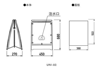 GXコーポレーション UNI-03 寸法・仕様図