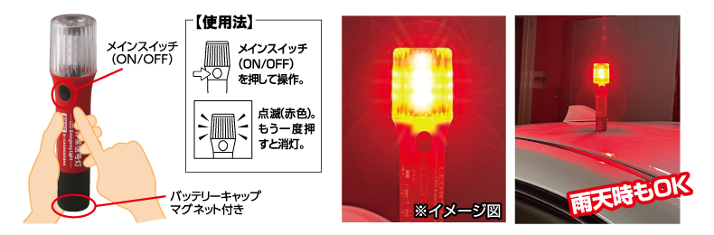 RACING GEAR SR LED非常信号灯