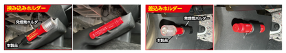 RACING GEAR SR LED非常信号灯