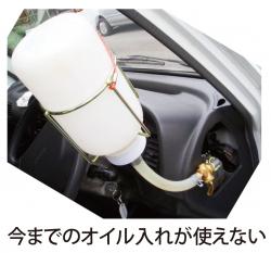JTC4810X_フレキシブルブレーキオイル入れ