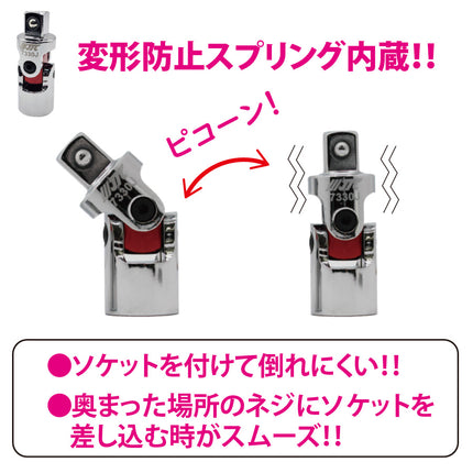 JTC7330S ユニバーサルジョイント3個セット（6.3mm・9.5mm・12.7mmの３個入り）