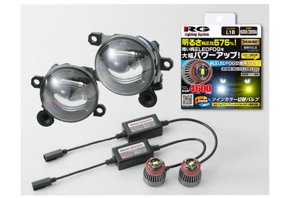 RACING GEAR 純正LEDフォグランプ 交換灯具ユニット（L1Bタイプ）
