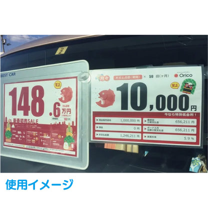 ローンポップ（ローン計算書収納ケースA4）吸盤4個付き！タテ向きでもヨコ向きでも可能【日本製】