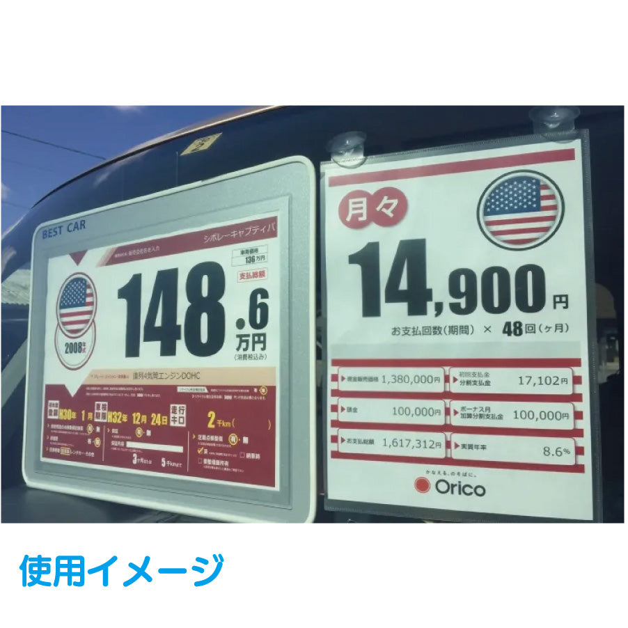 ローンポップ（ローン計算書収納ケースA4）吸盤4個付き！タテ向きでもヨコ向きでも可能【日本製】