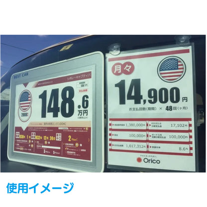 ローンポップ（ローン計算書収納ケースA4）吸盤4個付き！タテ向きでもヨコ向きでも可能【日本製】