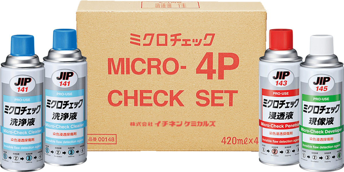 イチネンケミカルズ ミクロチェック 4Pセット