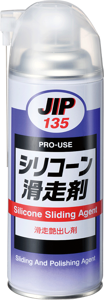 イチネンケミカルズ シリコーン滑走剤