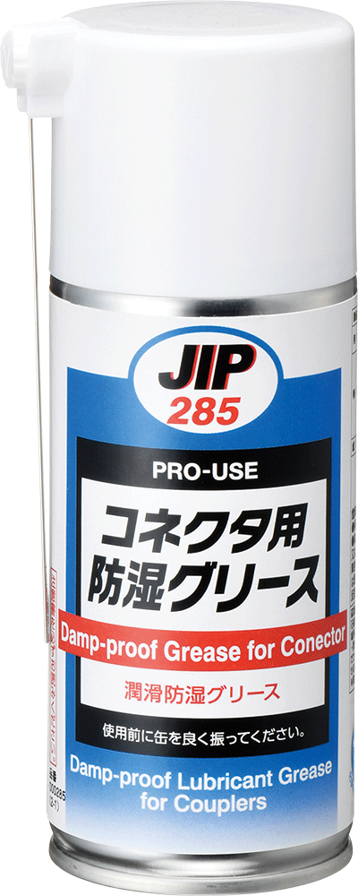 イチネンケミカルズ コネクタ用防湿グリース