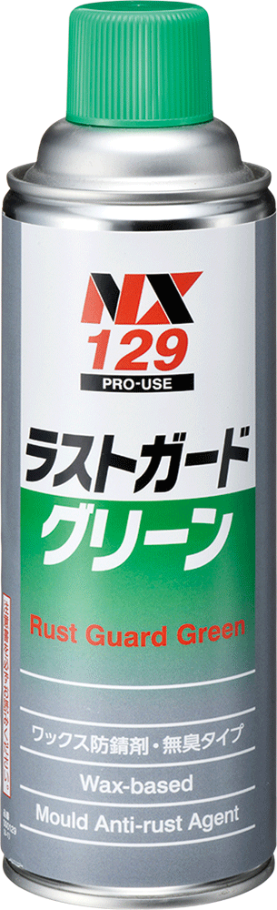 イチネンケミカルズ ラストガードグリーン