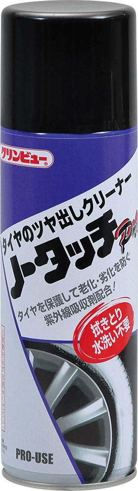 イチネンケミカルズ ノータッチPro