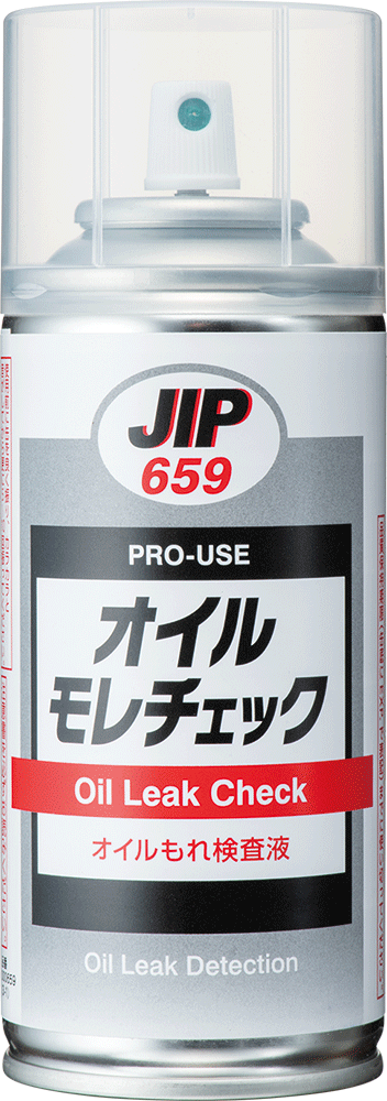 イチネンケミカルズ オイルモレチェック