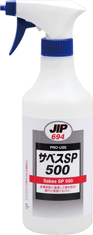 イチネンケミカルズ サベスSP 500