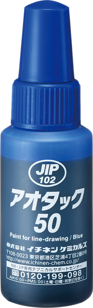 イチネンケミカルズ アオタック50