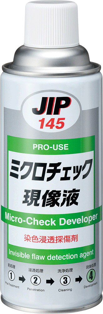 イチネンケミカルズ ミクロチェック 現像液