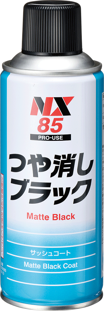 イチネンケミカルズ つや消しブラック