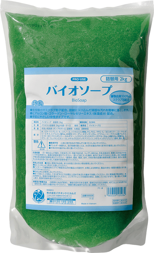 イチネンケミカルズ バイオソープ 詰替用 2.0kg