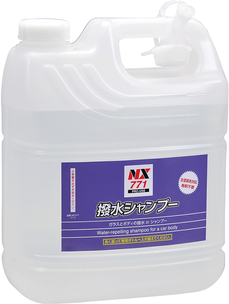 イチネンケミカルズ 撥水シャンプー