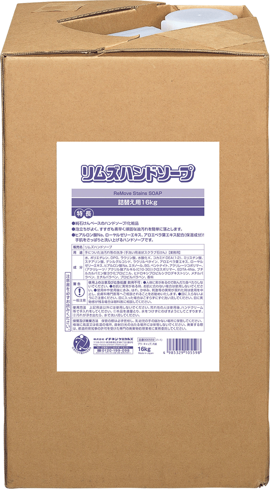 イチネンケミカルズ リムズハンドソープ 詰替用 16.0kg
