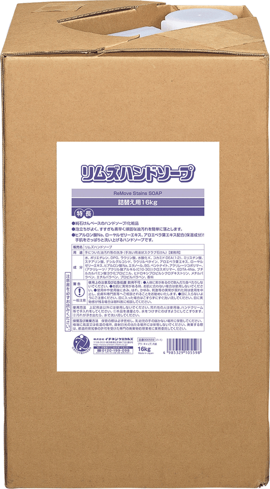 イチネンケミカルズ リムズハンドソープ 詰替用 16.0kg