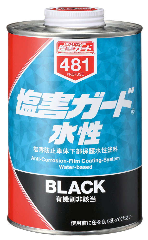 イチネンケミカルズ 塩害ガード 水性 ブラック 1kg