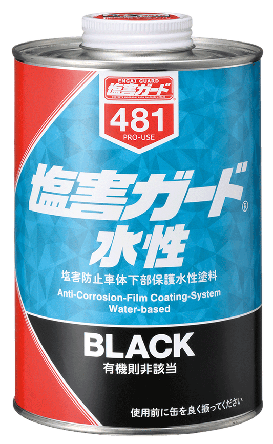 イチネンケミカルズ 塩害ガード 水性 ブラック 1kg